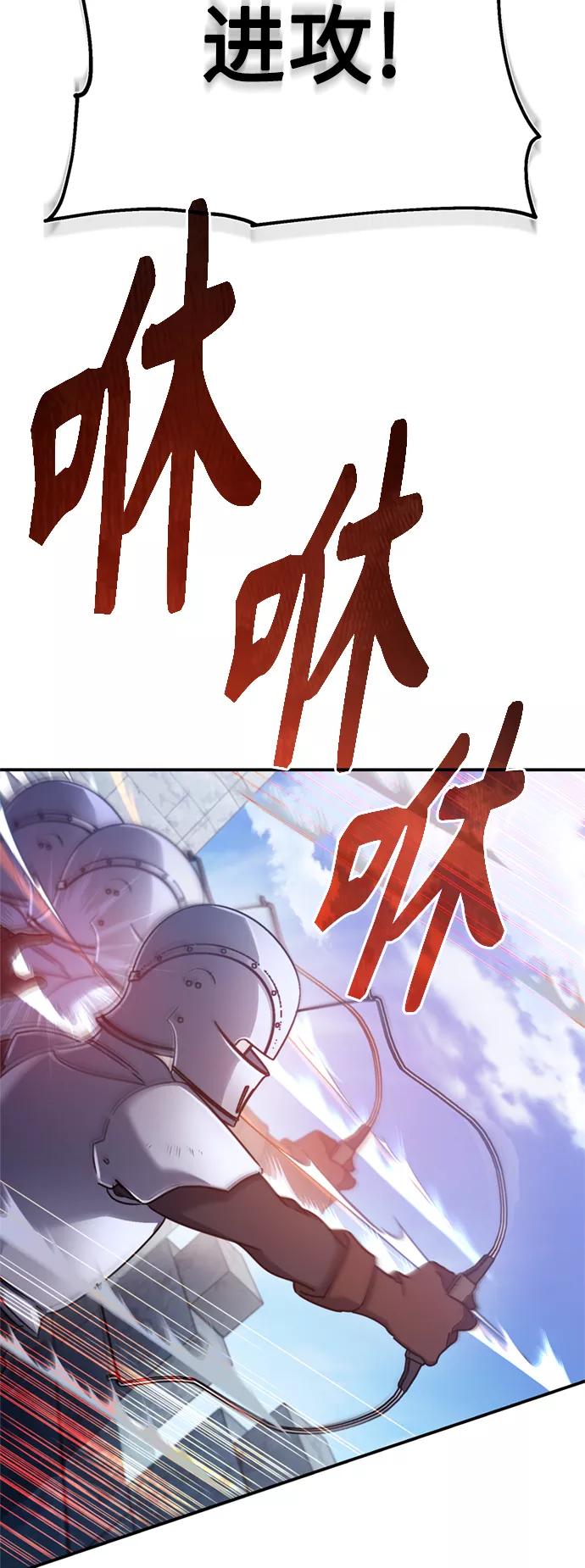 [第32话]攻城兵器燃光弹-天魔的不凡重生-San Cheon/IronTiger,UPU（第24张）