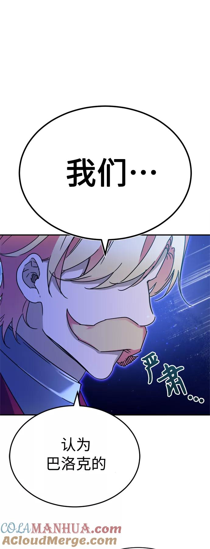 [第32话]攻城兵器燃光弹-天魔的不凡重生-San Cheon/IronTiger,UPU（第13张）