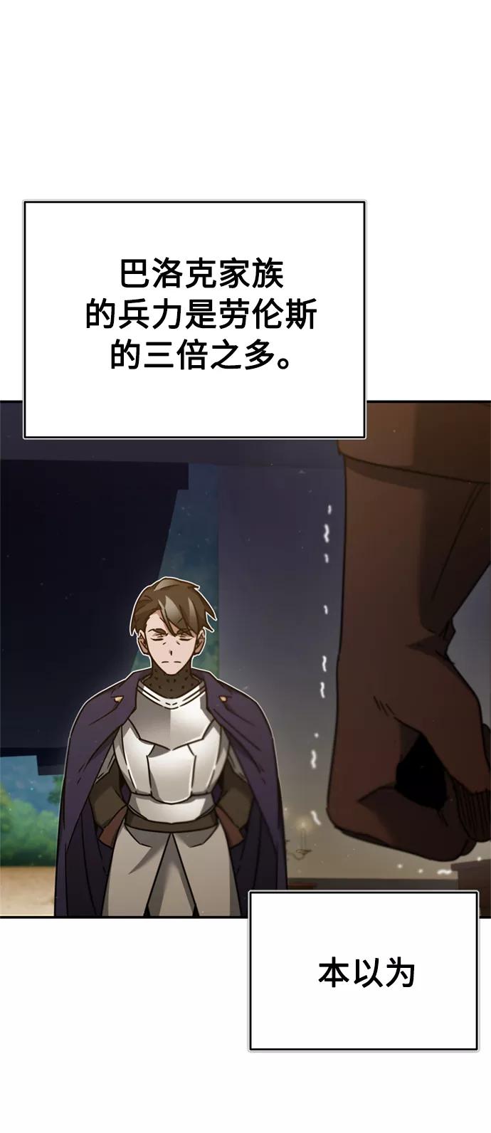 [第32话]攻城兵器燃光弹-天魔的不凡重生-San Cheon/IronTiger,UPU（第30张）