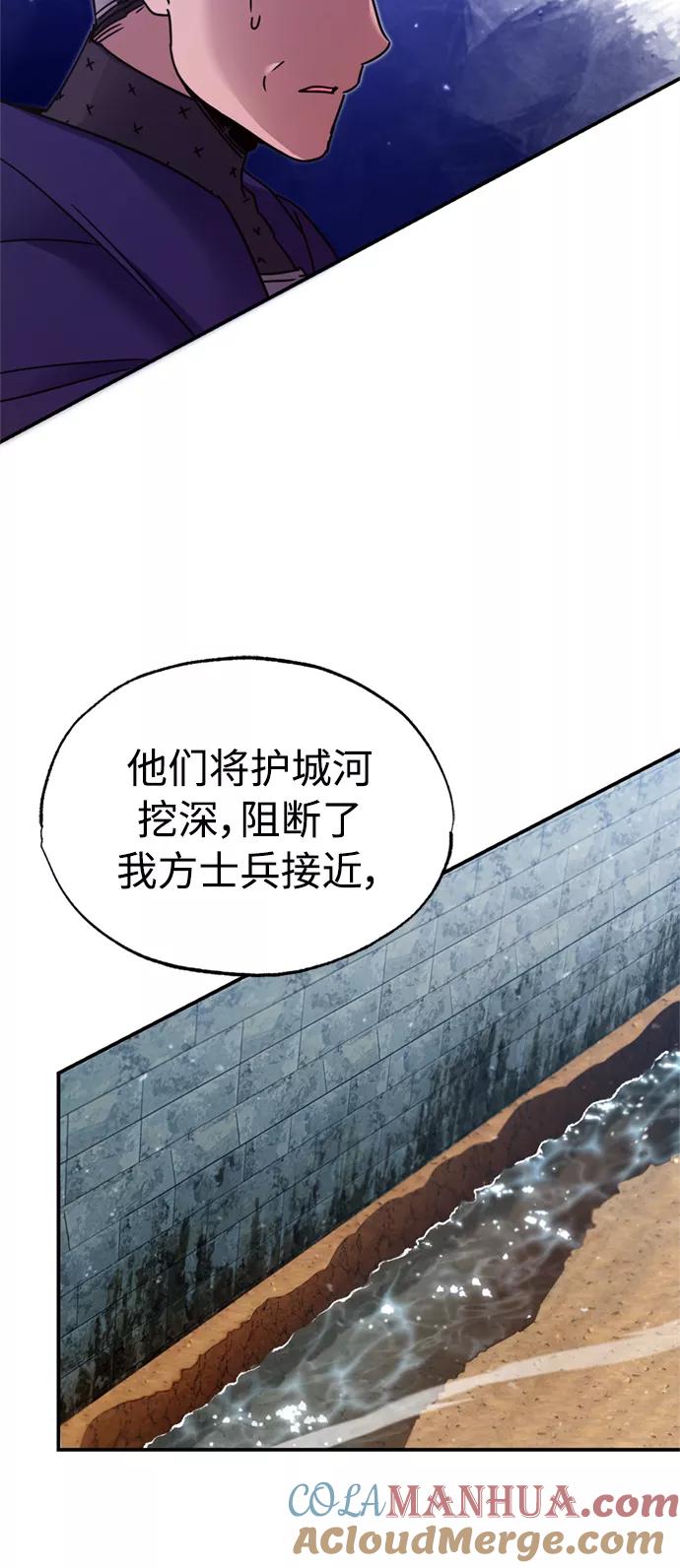 [第32话]攻城兵器燃光弹-天魔的不凡重生-San Cheon/IronTiger,UPU（第34张）