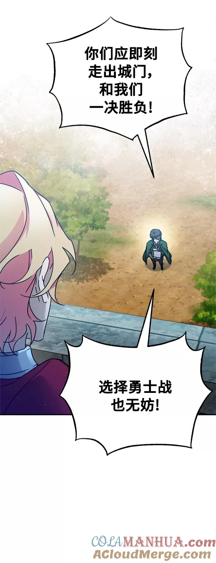[第32话]攻城兵器燃光弹-天魔的不凡重生-San Cheon/IronTiger,UPU（第10张）