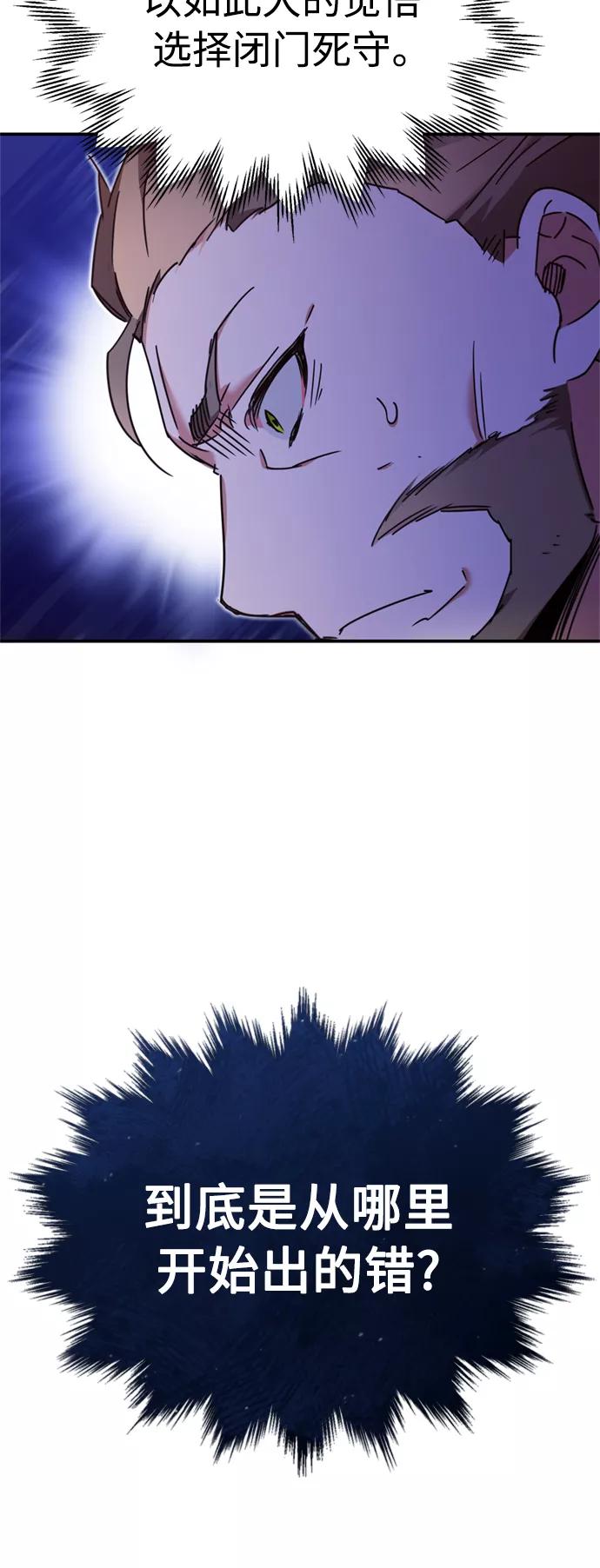 [第32话]攻城兵器燃光弹-天魔的不凡重生-San Cheon/IronTiger,UPU（第39张）