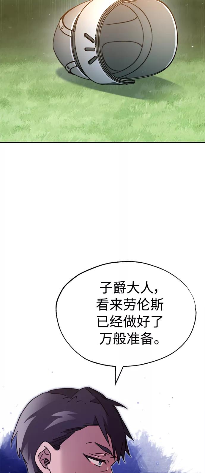 [第32话]攻城兵器燃光弹-天魔的不凡重生-San Cheon/IronTiger,UPU（第33张）