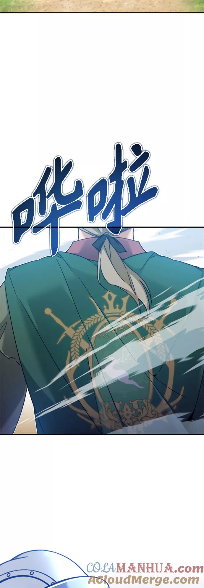 [第32话]攻城兵器燃光弹-天魔的不凡重生-San Cheon/IronTiger,UPU（第4张）