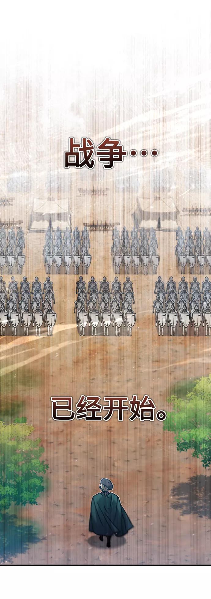 [第32话]攻城兵器燃光弹-天魔的不凡重生-San Cheon/IronTiger,UPU（第21张）