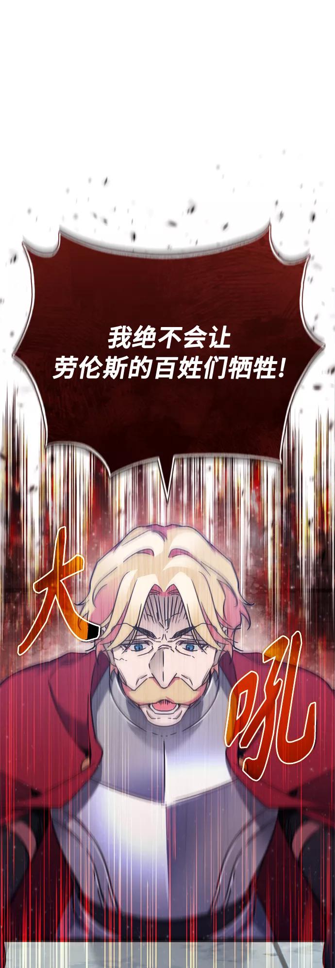 [第32话]攻城兵器燃光弹-天魔的不凡重生-San Cheon/IronTiger,UPU（第15张）