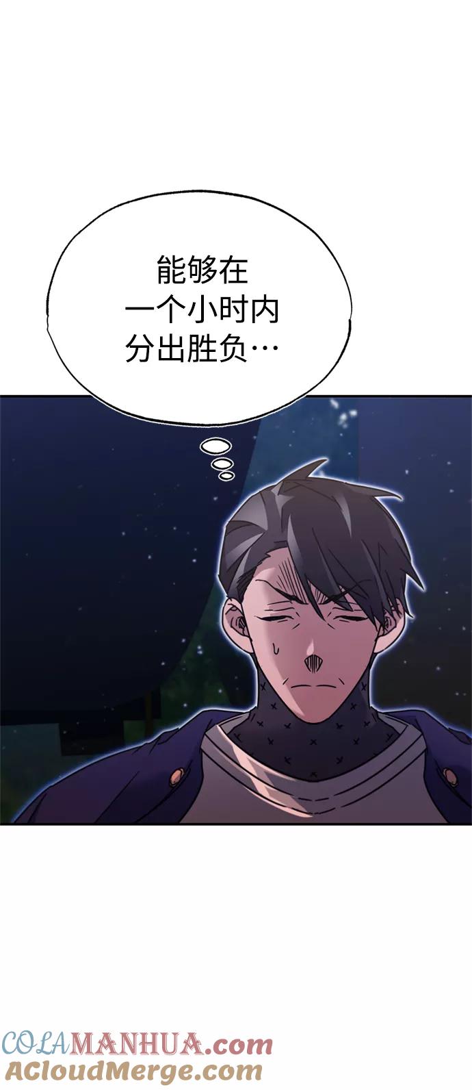 [第32话]攻城兵器燃光弹-天魔的不凡重生-San Cheon/IronTiger,UPU（第31张）