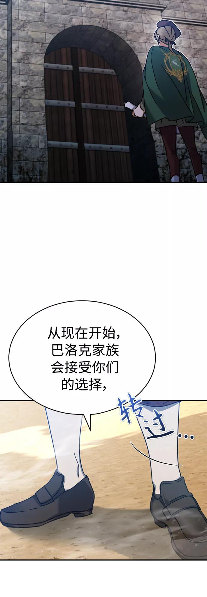 [第32话]攻城兵器燃光弹-天魔的不凡重生-San Cheon/IronTiger,UPU（第18张）