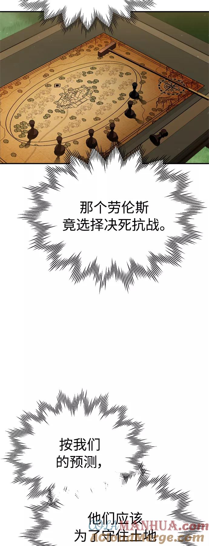 [第32话]攻城兵器燃光弹-天魔的不凡重生-San Cheon/IronTiger,UPU（第37张）