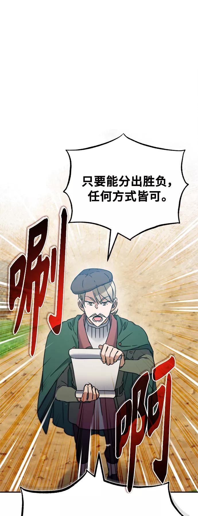 [第32话]攻城兵器燃光弹-天魔的不凡重生-San Cheon/IronTiger,UPU（第11张）