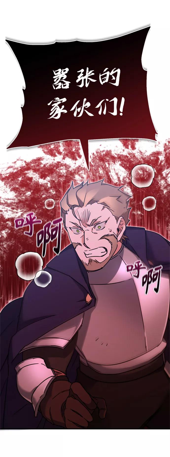 [第32话]攻城兵器燃光弹-天魔的不凡重生-San Cheon/IronTiger,UPU（第29张）