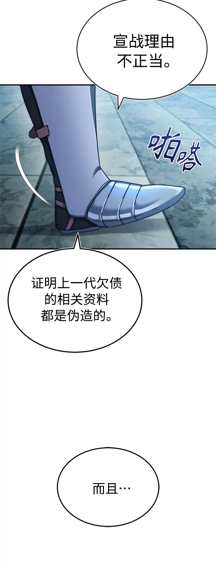 [第32话]攻城兵器燃光弹-天魔的不凡重生-San Cheon/IronTiger,UPU（第14张）