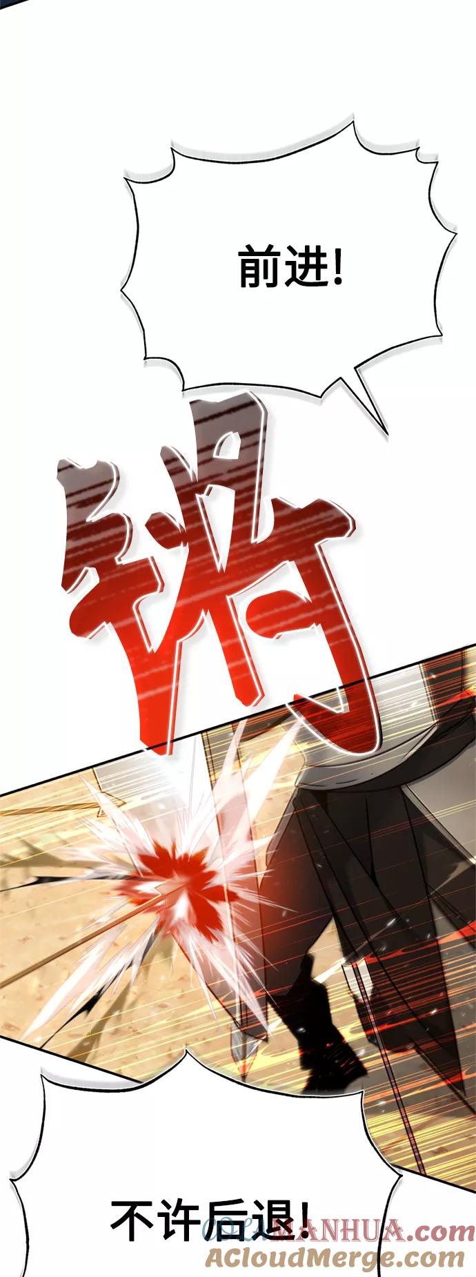 [第32话]攻城兵器燃光弹-天魔的不凡重生-San Cheon/IronTiger,UPU（第25张）