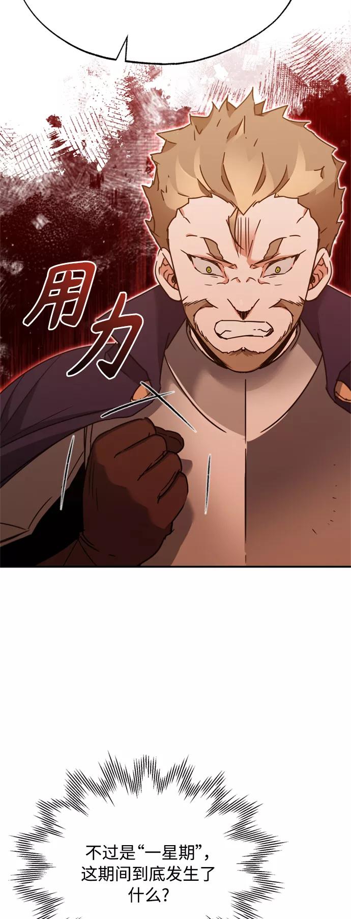 [第32话]攻城兵器燃光弹-天魔的不凡重生-San Cheon/IronTiger,UPU（第36张）