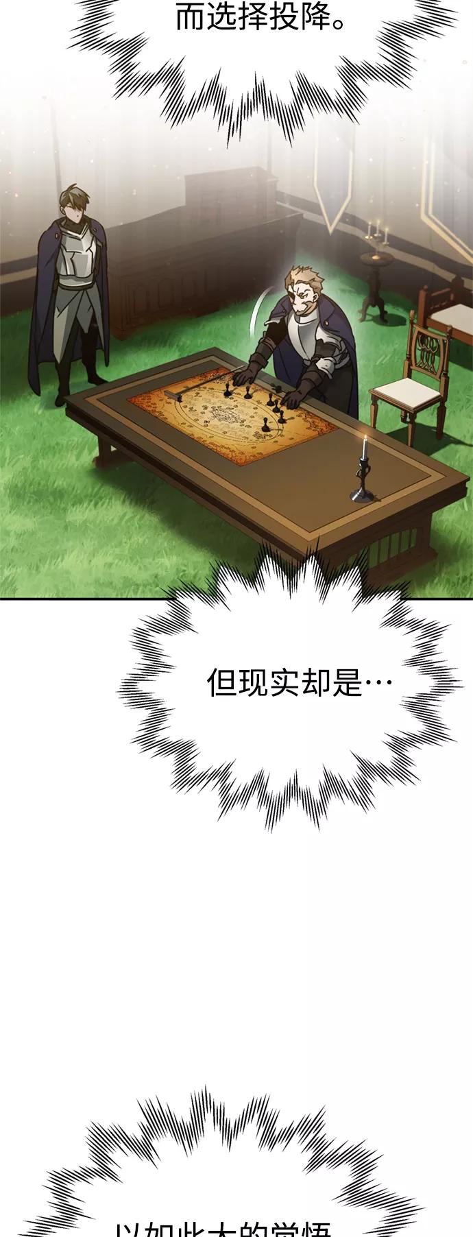[第32话]攻城兵器燃光弹-天魔的不凡重生-San Cheon/IronTiger,UPU（第38张）