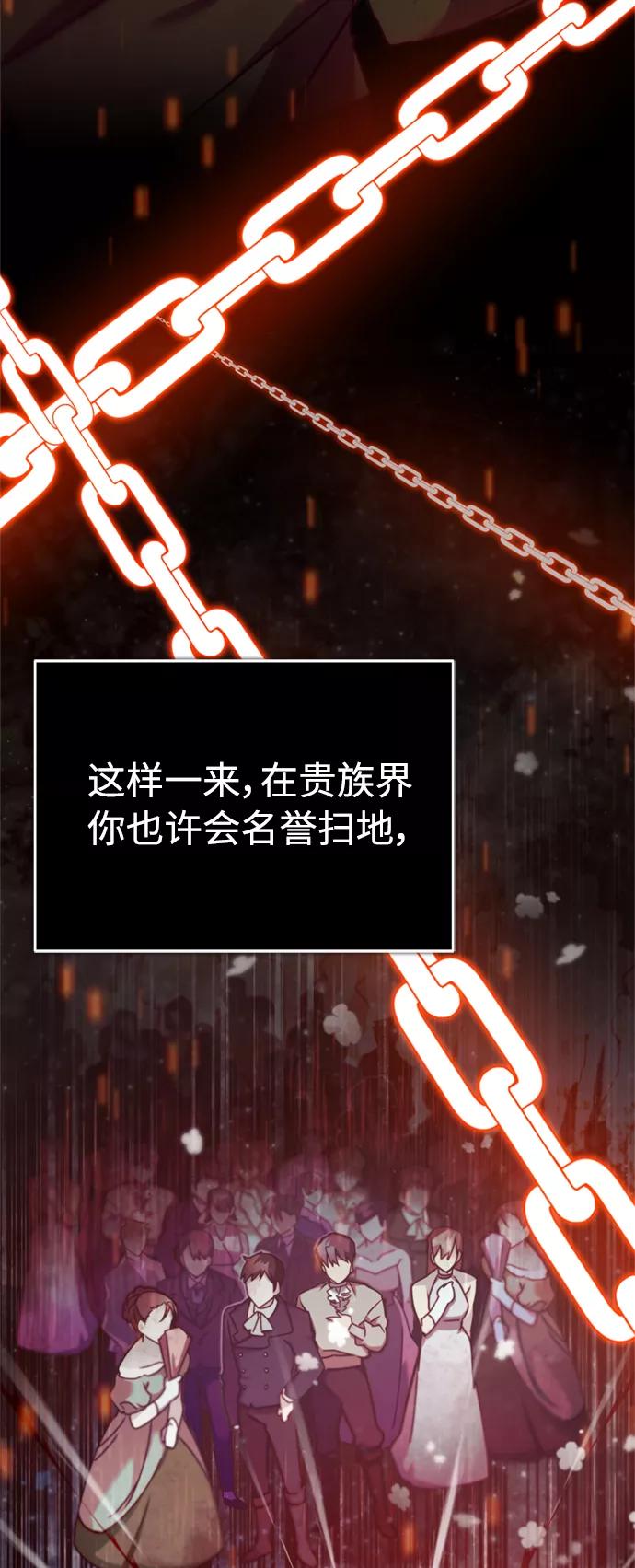 [第33话]毫无意义的牺牲-天魔的不凡重生-San Cheon/IronTiger,UPU（第21张）