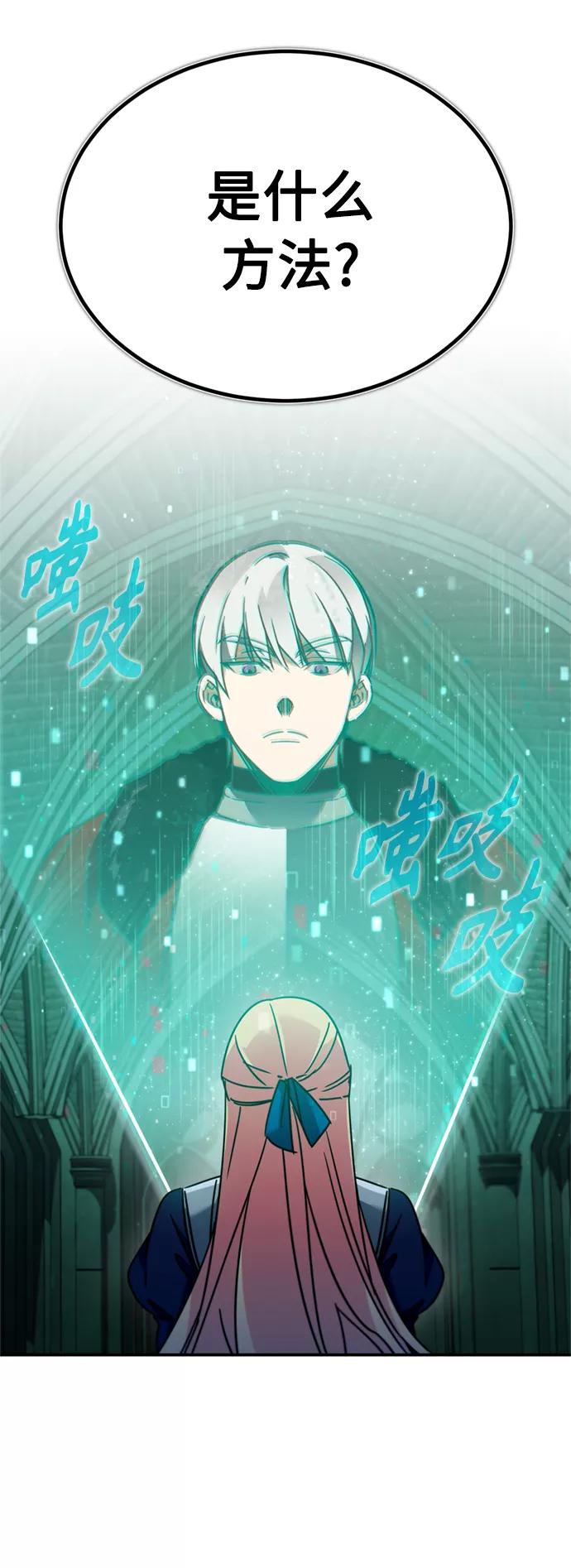 [第33话]毫无意义的牺牲-天魔的不凡重生-San Cheon/IronTiger,UPU（第3张）