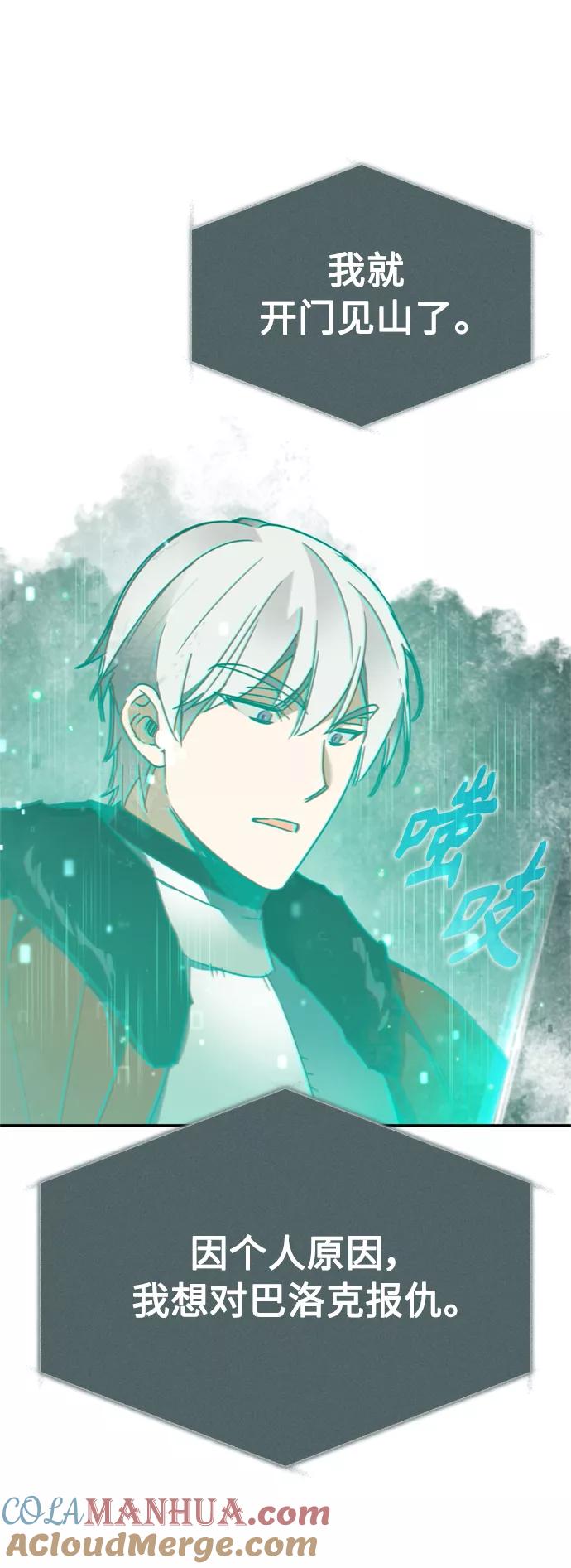 [第33话]毫无意义的牺牲-天魔的不凡重生-San Cheon/IronTiger,UPU（第4张）