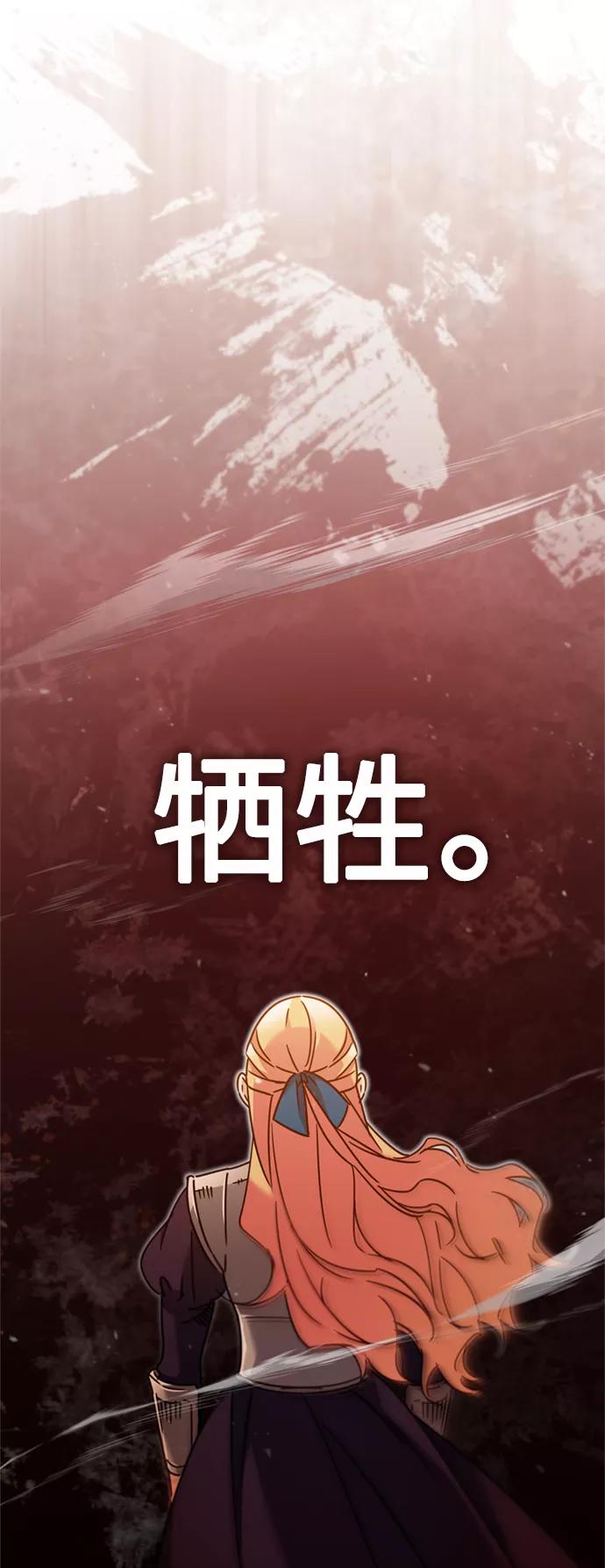 [第33话]毫无意义的牺牲-天魔的不凡重生-San Cheon/IronTiger,UPU（第12张）