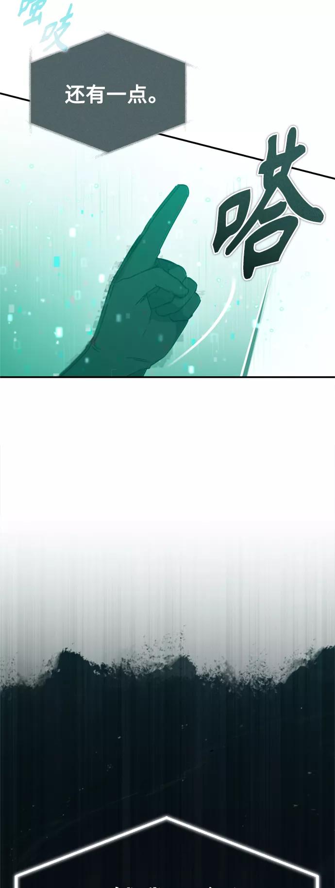 [第33话]毫无意义的牺牲-天魔的不凡重生-San Cheon/IronTiger,UPU（第15张）