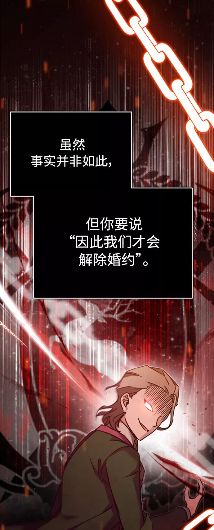 [第33话]毫无意义的牺牲-天魔的不凡重生-San Cheon/IronTiger,UPU（第20张）