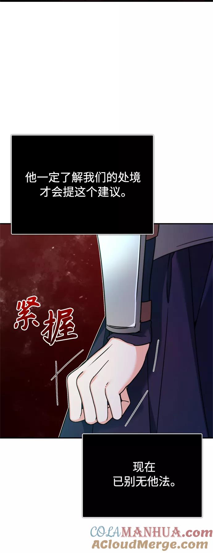 [第33话]毫无意义的牺牲-天魔的不凡重生-San Cheon/IronTiger,UPU（第13张）