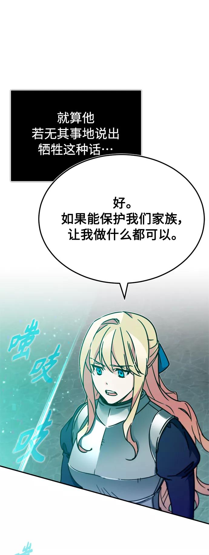 [第33话]毫无意义的牺牲-天魔的不凡重生-San Cheon/IronTiger,UPU（第14张）