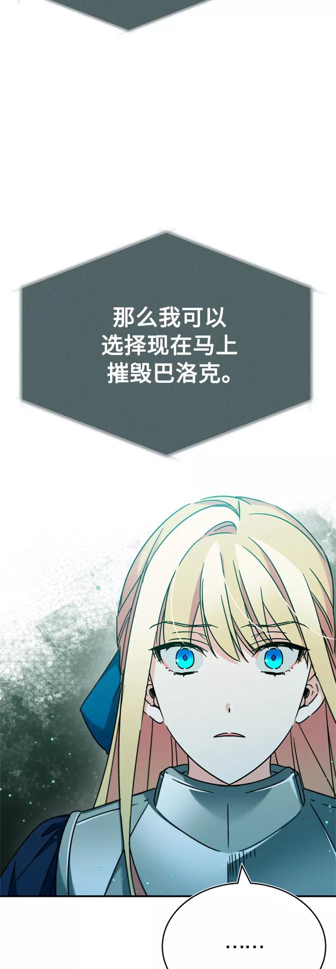 [第33话]毫无意义的牺牲-天魔的不凡重生-San Cheon/IronTiger,UPU（第6张）