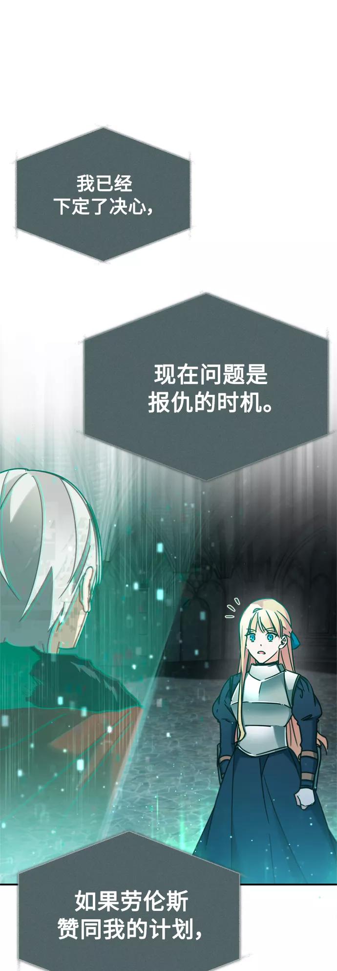 [第33话]毫无意义的牺牲-天魔的不凡重生-San Cheon/IronTiger,UPU（第5张）