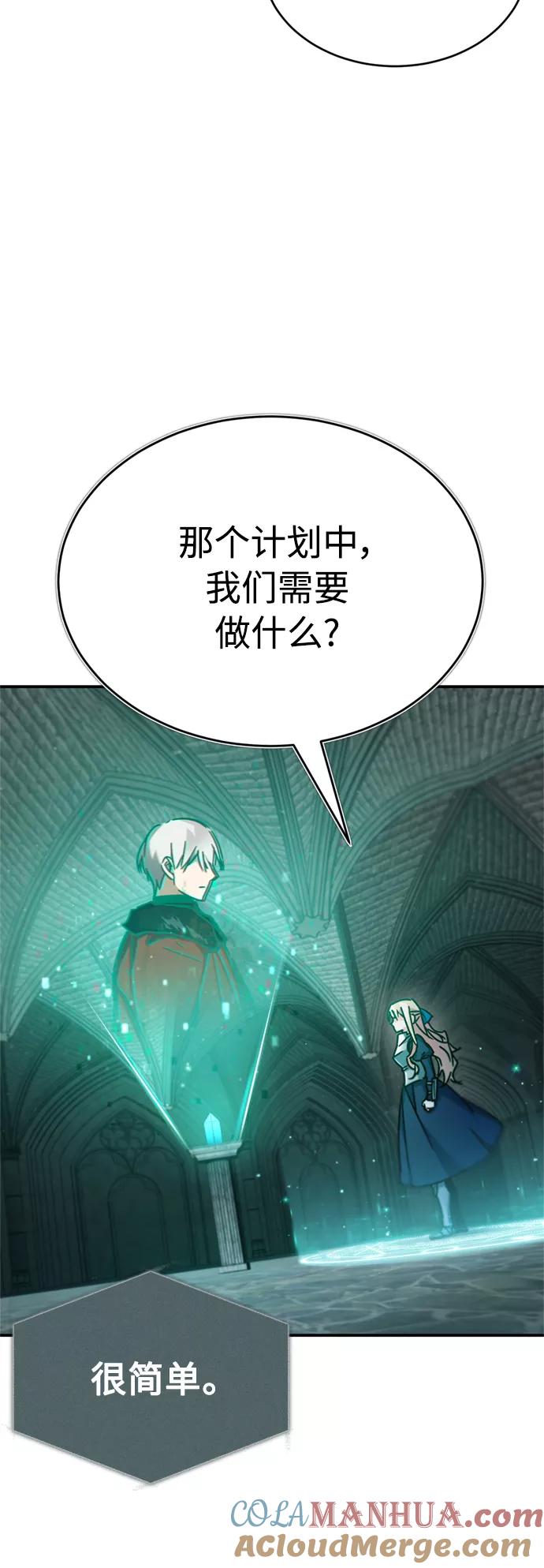 [第33话]毫无意义的牺牲-天魔的不凡重生-San Cheon/IronTiger,UPU（第7张）