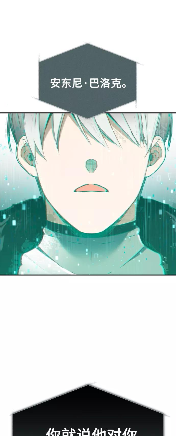 [第33话]毫无意义的牺牲-天魔的不凡重生-San Cheon/IronTiger,UPU（第18张）