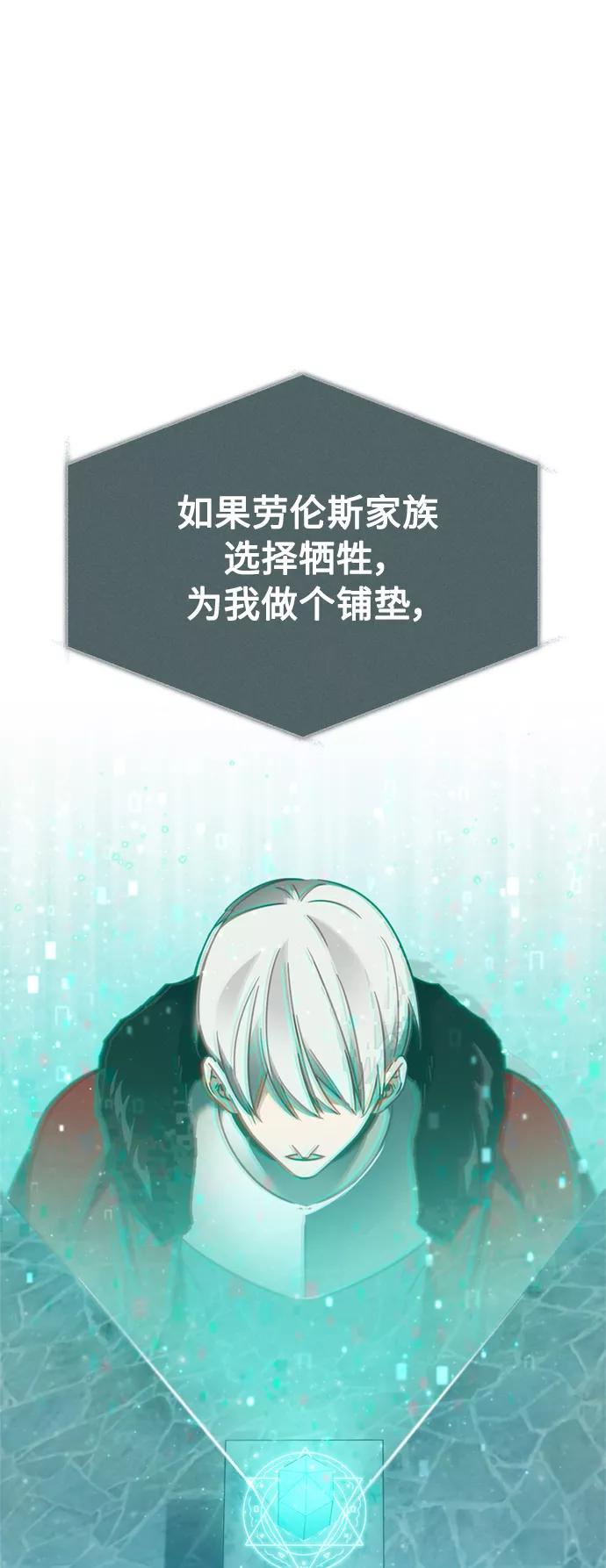[第33话]毫无意义的牺牲-天魔的不凡重生-San Cheon/IronTiger,UPU（第8张）