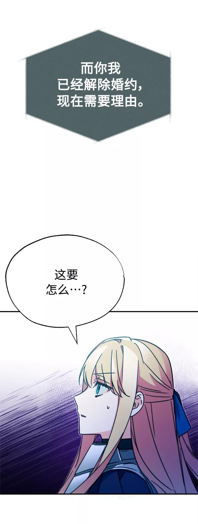 [第33话]毫无意义的牺牲-天魔的不凡重生-San Cheon/IronTiger,UPU（第17张）