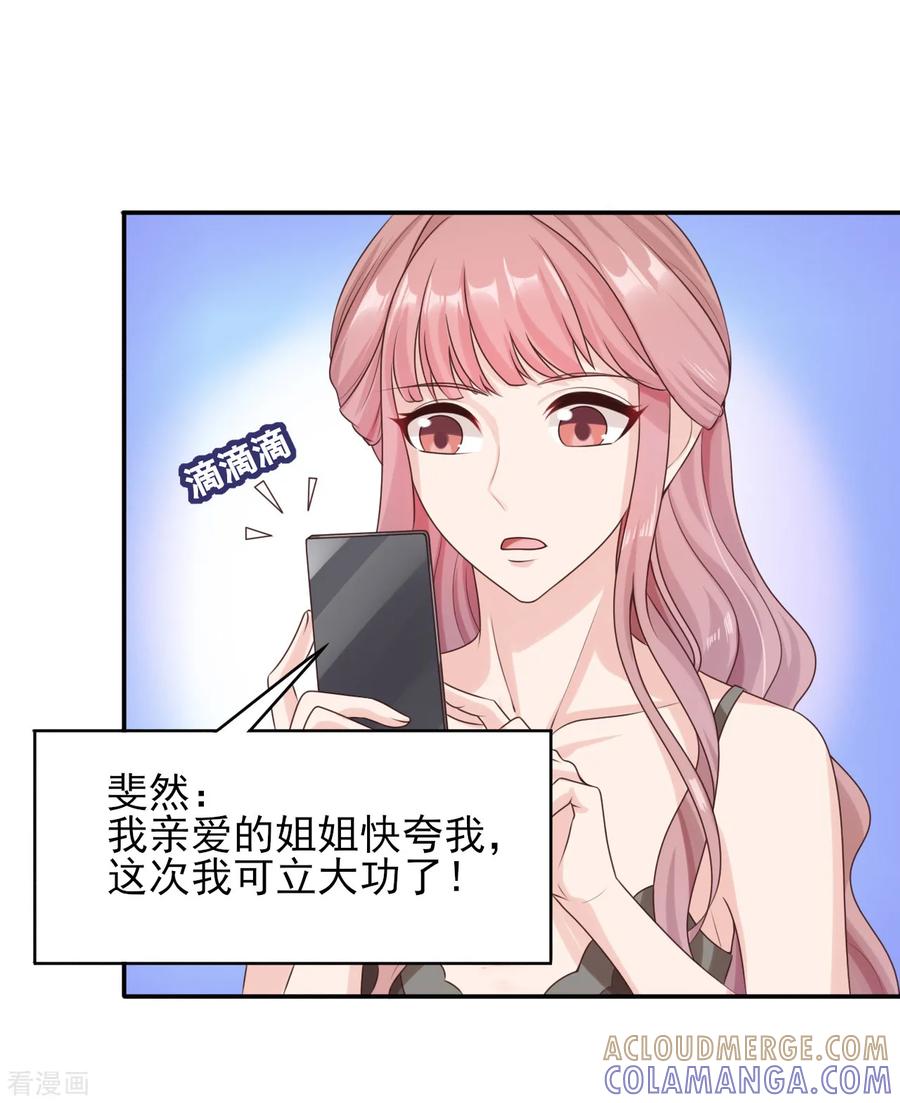 第34话花式炒作-你被狗仔盯上了-铭仑文化（第23张）