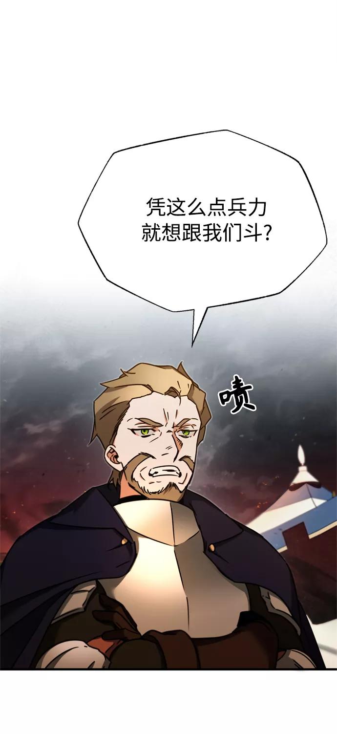 [第34话]天魔剑术-天魔的不凡重生-San Cheon/IronTiger,UPU（第18张）