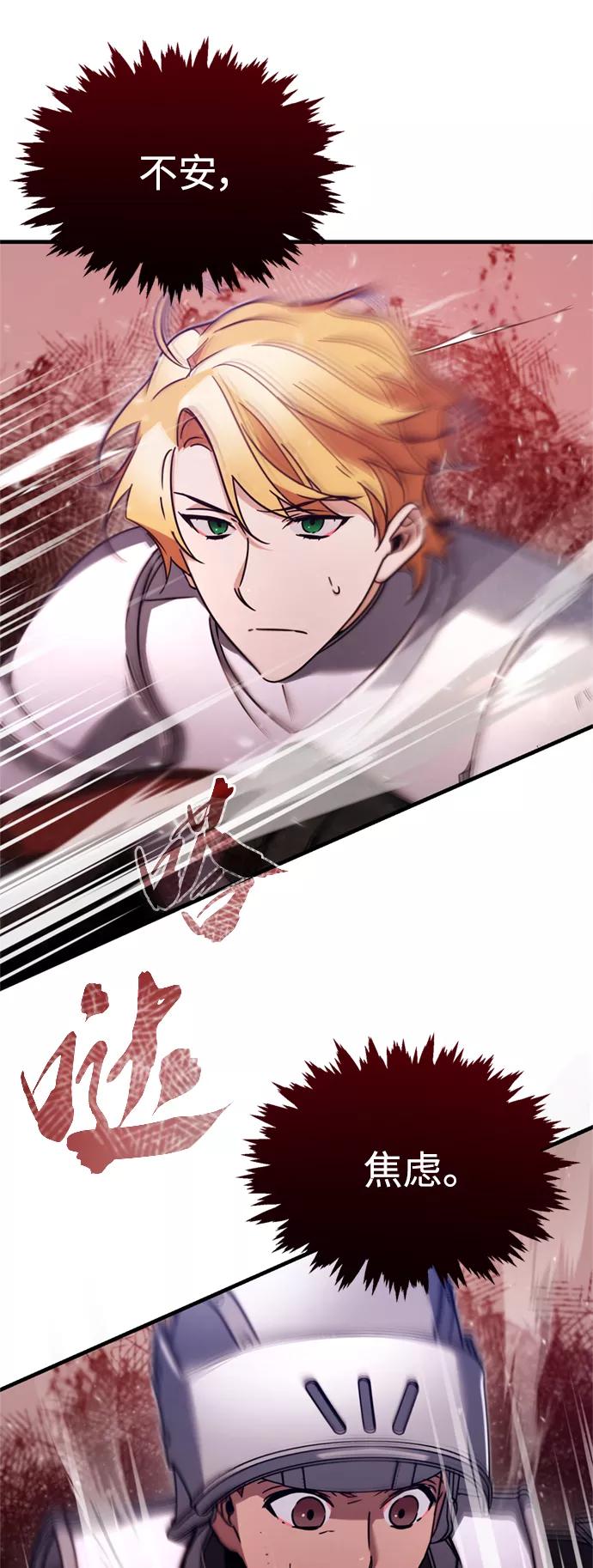 [第34话]天魔剑术-天魔的不凡重生-San Cheon/IronTiger,UPU（第5张）