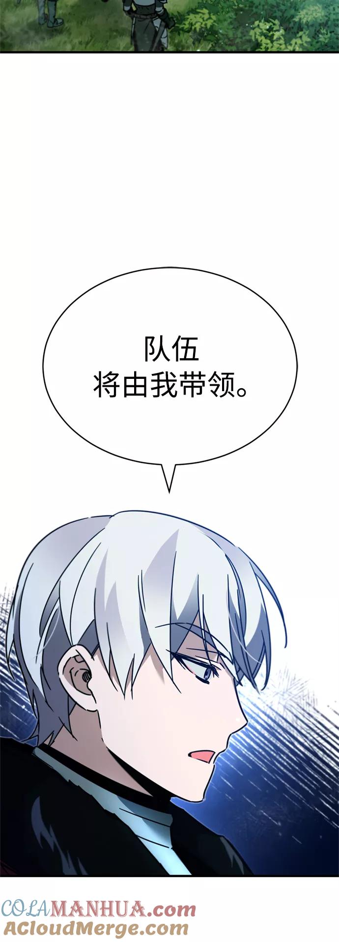 [第34话]天魔剑术-天魔的不凡重生-San Cheon/IronTiger,UPU（第13张）