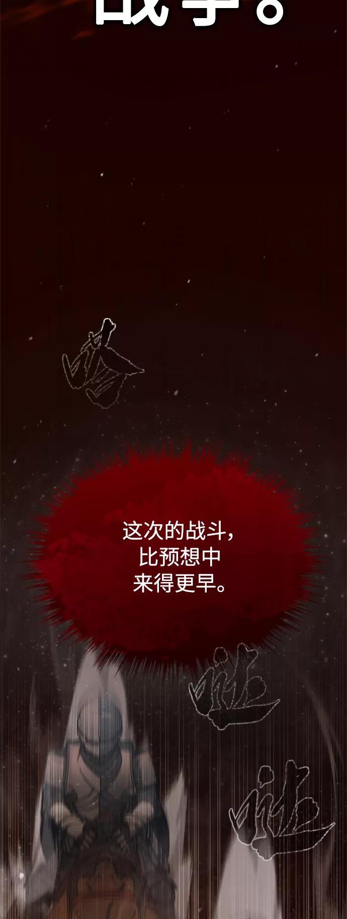 [第34话]天魔剑术-天魔的不凡重生-San Cheon/IronTiger,UPU（第3张）