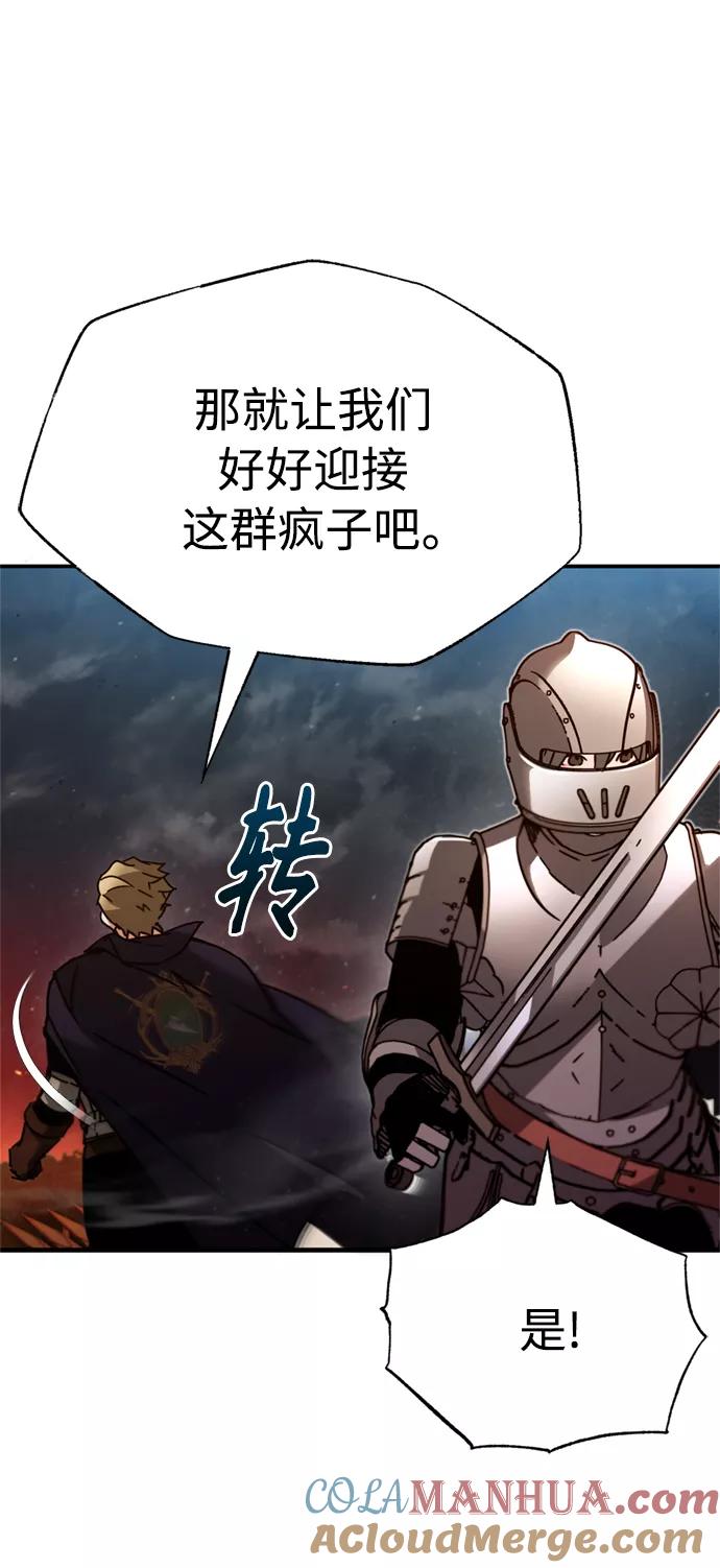 [第34话]天魔剑术-天魔的不凡重生-San Cheon/IronTiger,UPU（第19张）