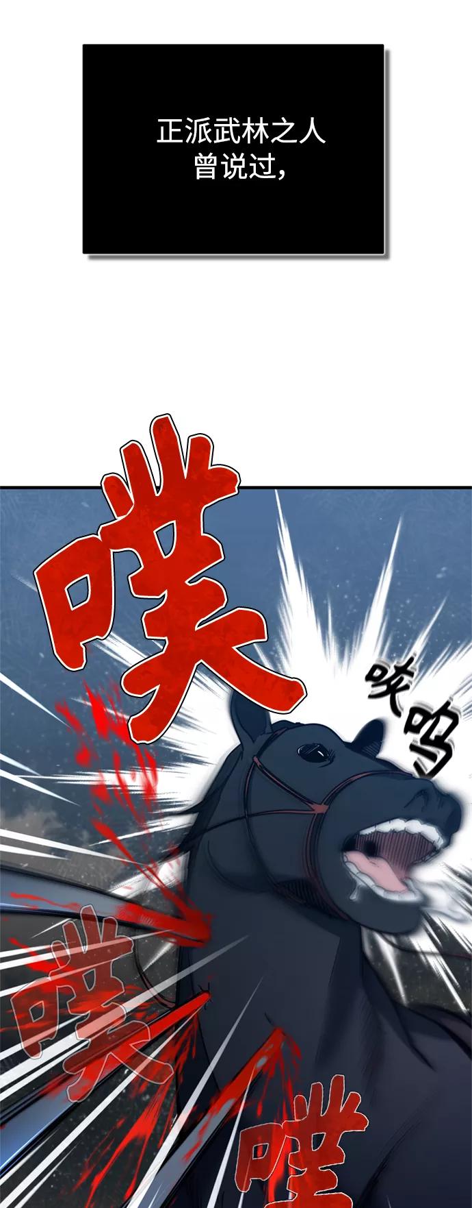 [第34话]天魔剑术-天魔的不凡重生-San Cheon/IronTiger,UPU（第26张）