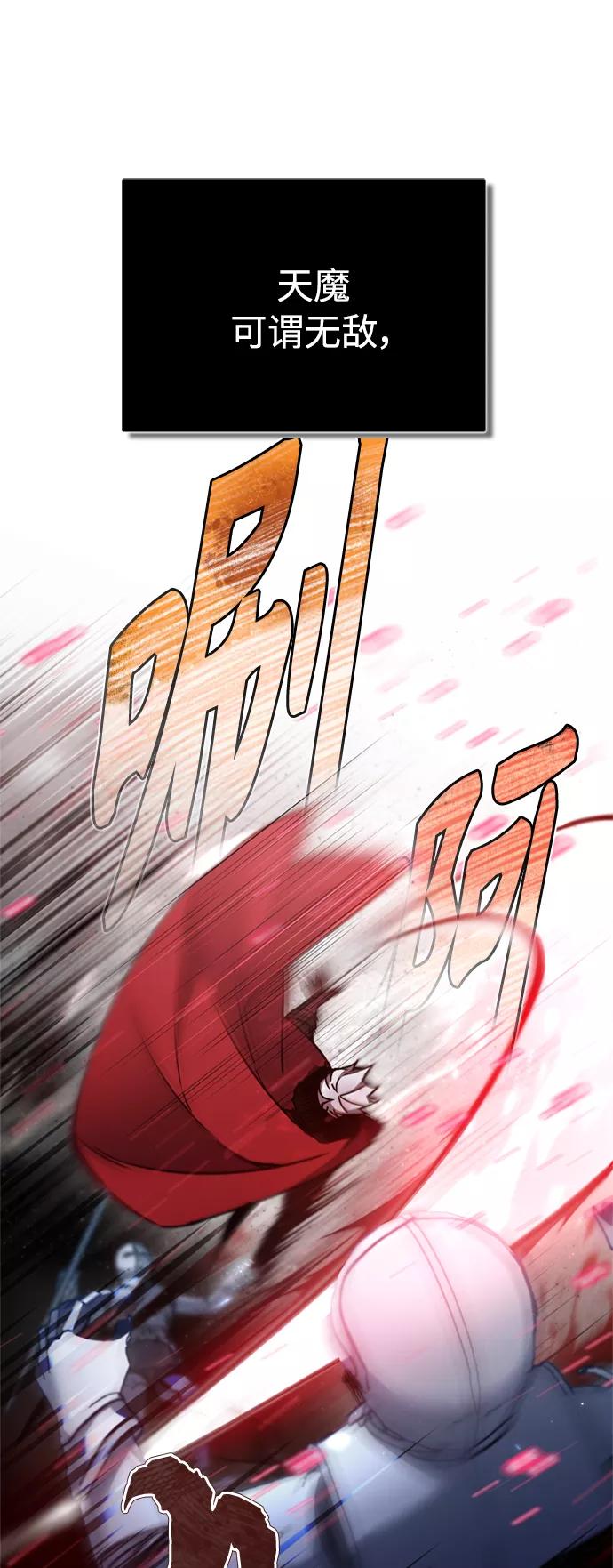 [第34话]天魔剑术-天魔的不凡重生-San Cheon/IronTiger,UPU（第29张）