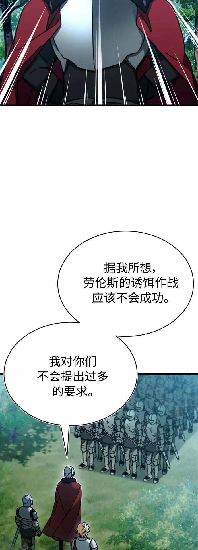 [第34话]天魔剑术-天魔的不凡重生-San Cheon/IronTiger,UPU（第12张）