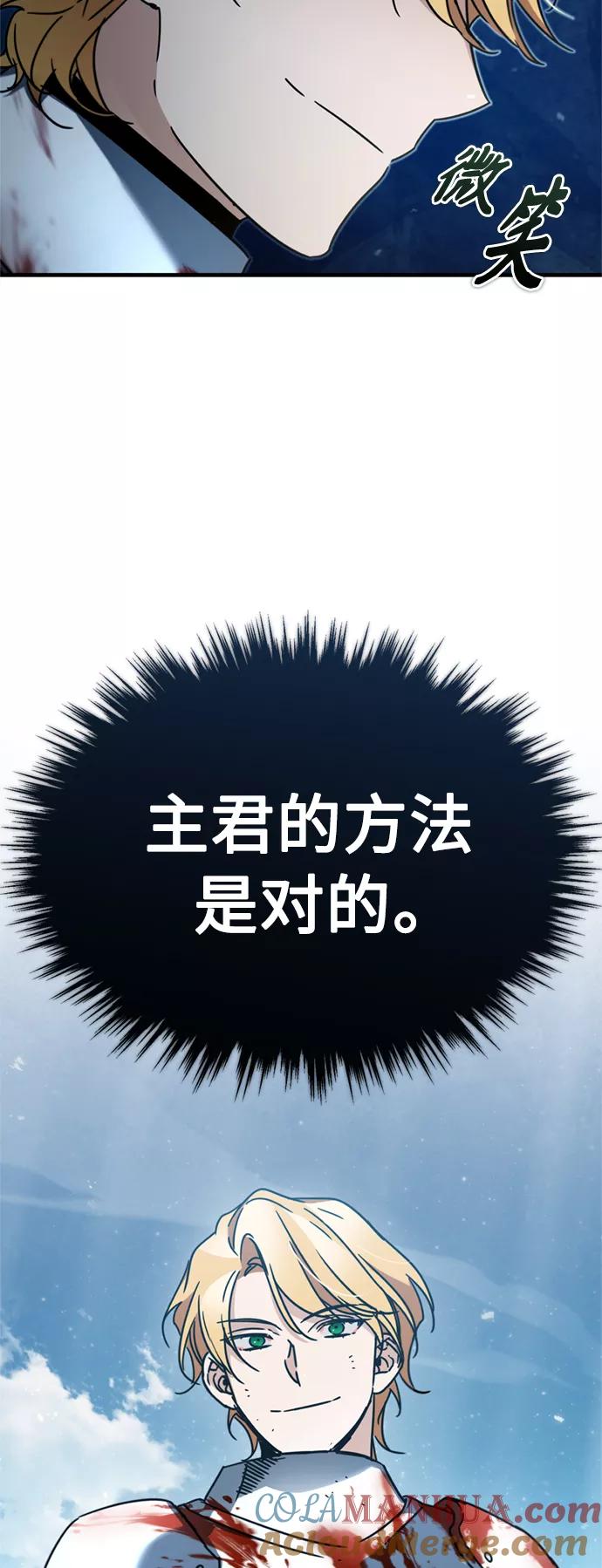 [第35话]劳伦斯的英雄-天魔的不凡重生-San Cheon/IronTiger,UPU（第10张）
