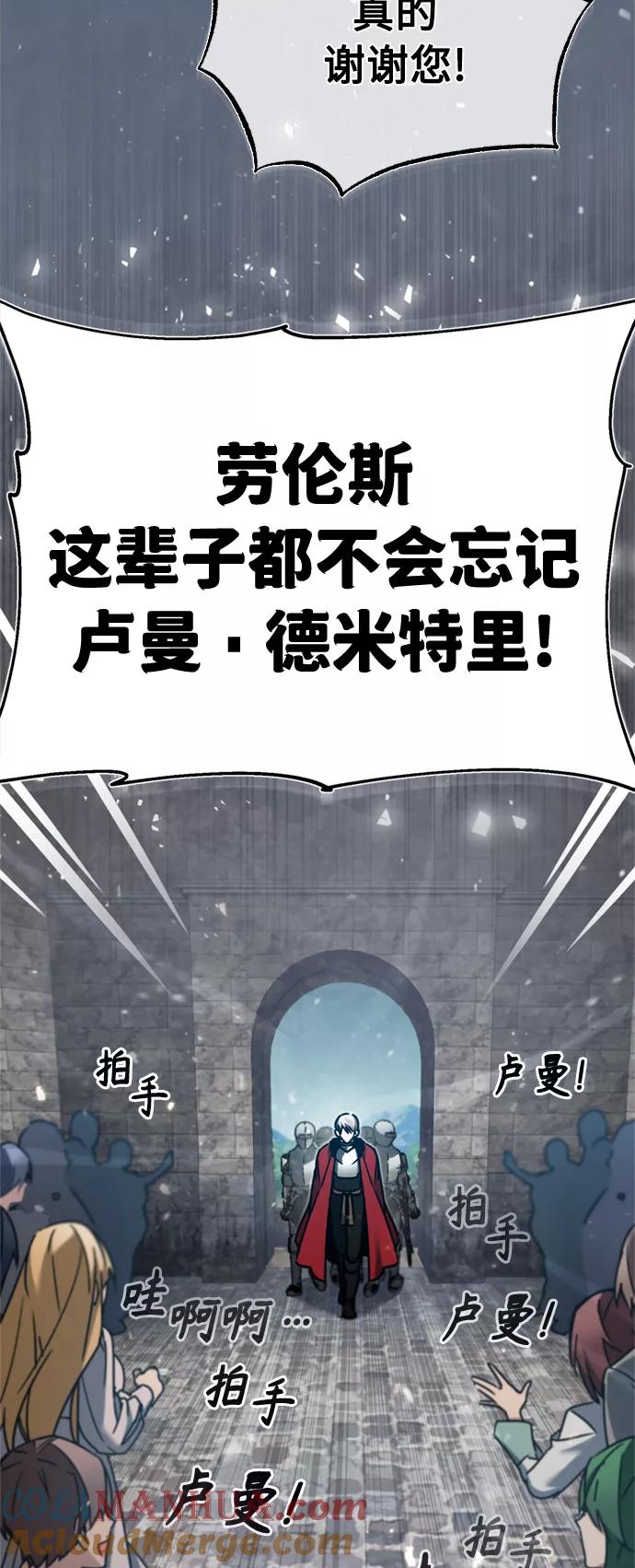 [第35话]劳伦斯的英雄-天魔的不凡重生-San Cheon/IronTiger,UPU（第28张）
