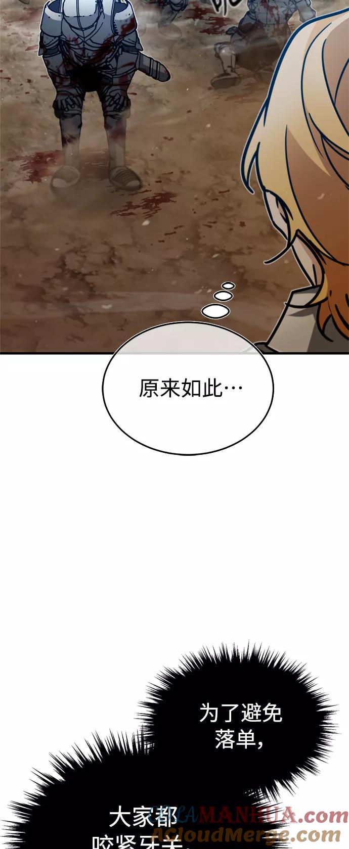 [第35话]劳伦斯的英雄-天魔的不凡重生-San Cheon/IronTiger,UPU（第13张）