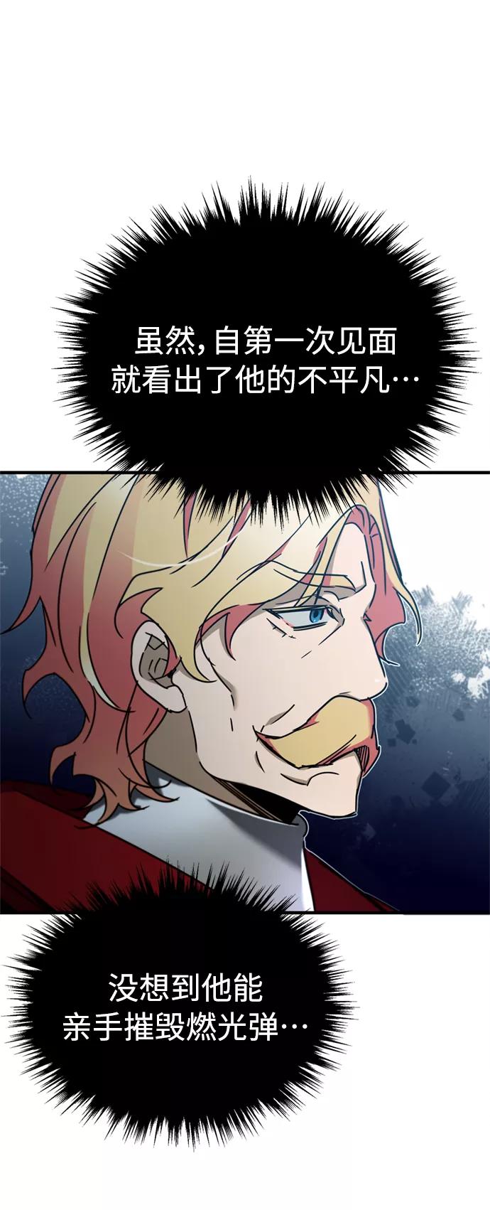 [第35话]劳伦斯的英雄-天魔的不凡重生-San Cheon/IronTiger,UPU（第30张）