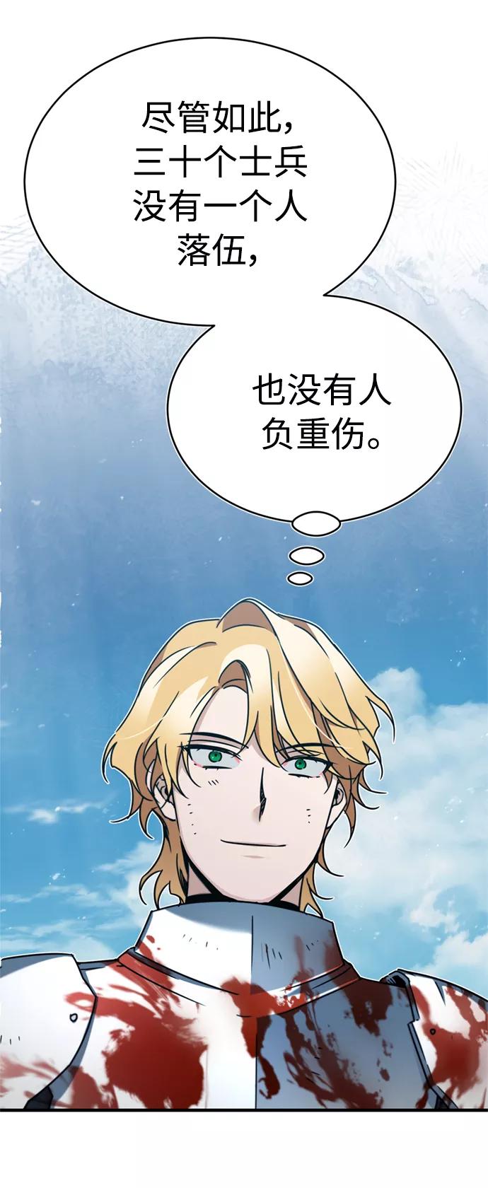 [第35话]劳伦斯的英雄-天魔的不凡重生-San Cheon/IronTiger,UPU（第15张）