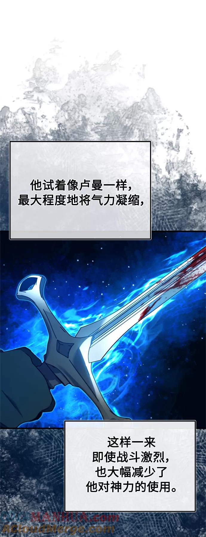 [第35话]劳伦斯的英雄-天魔的不凡重生-San Cheon/IronTiger,UPU（第7张）