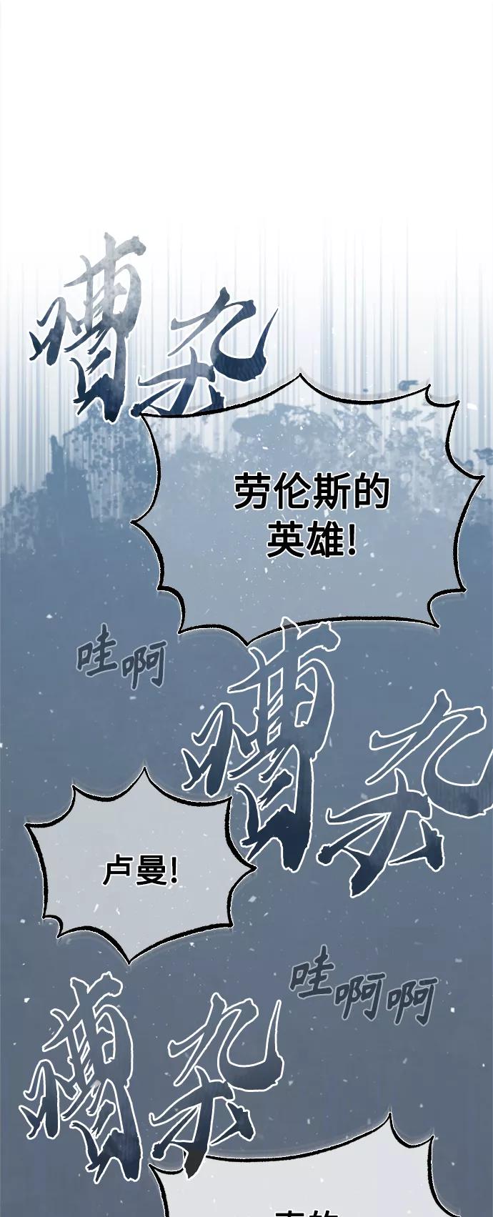 [第35话]劳伦斯的英雄-天魔的不凡重生-San Cheon/IronTiger,UPU（第27张）