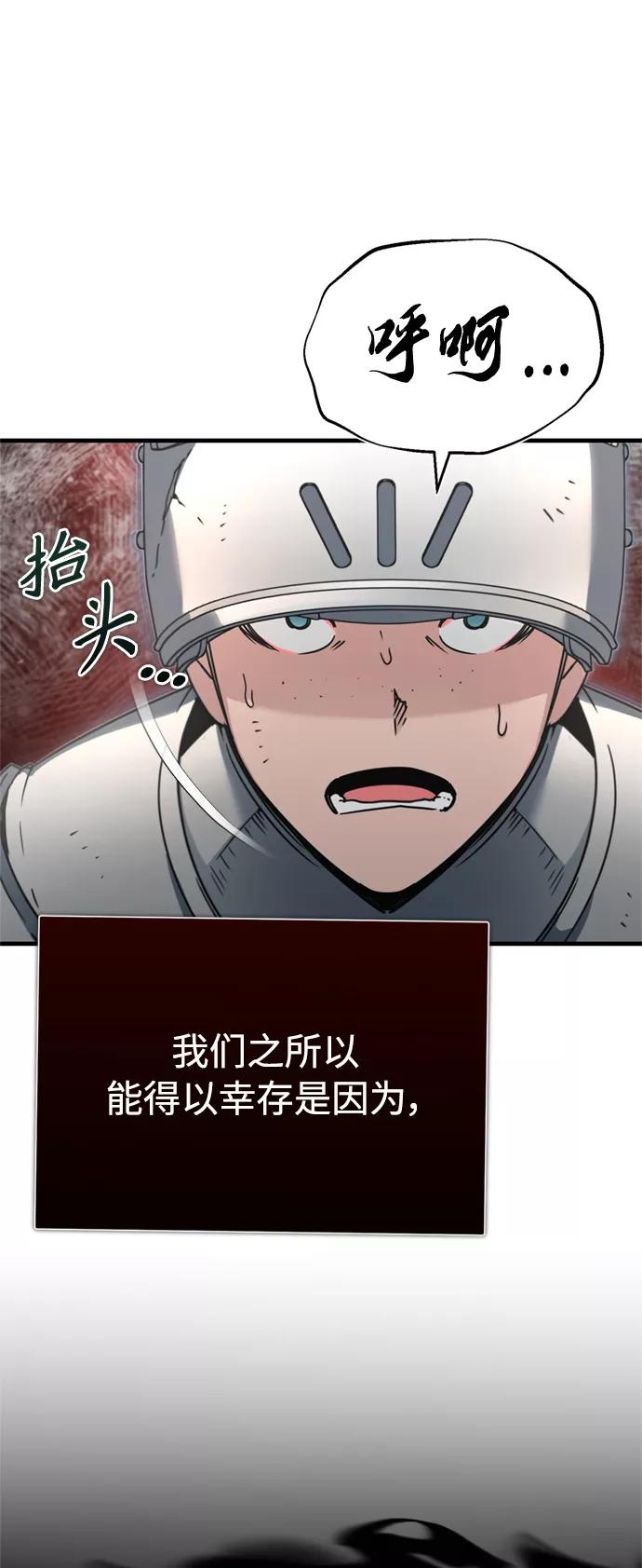 [第35话]劳伦斯的英雄-天魔的不凡重生-San Cheon/IronTiger,UPU（第17张）